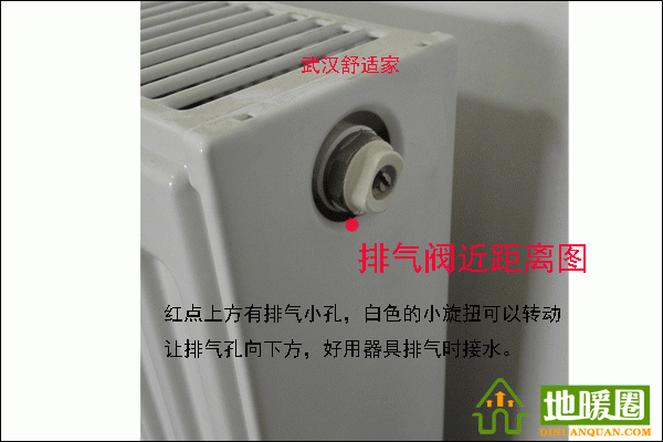 暖氣片排氣